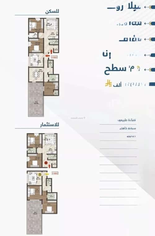 شقة ب 4 غرف حكومي1، شمال جدة، جدة