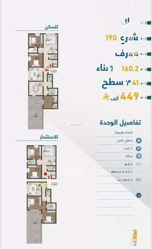 شقة ب 4 غرف حكومي1، شمال جدة، جدة