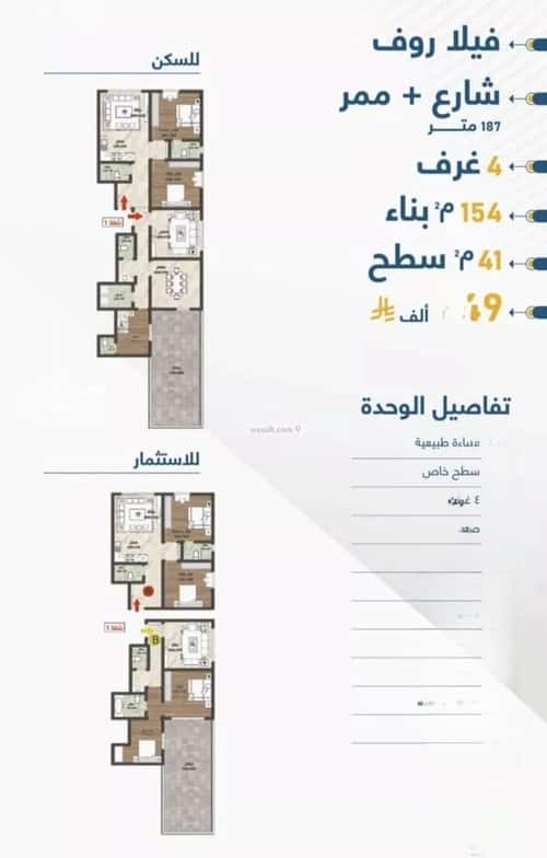شقة ب 4 غرف حكومي1، شمال جدة، جدة