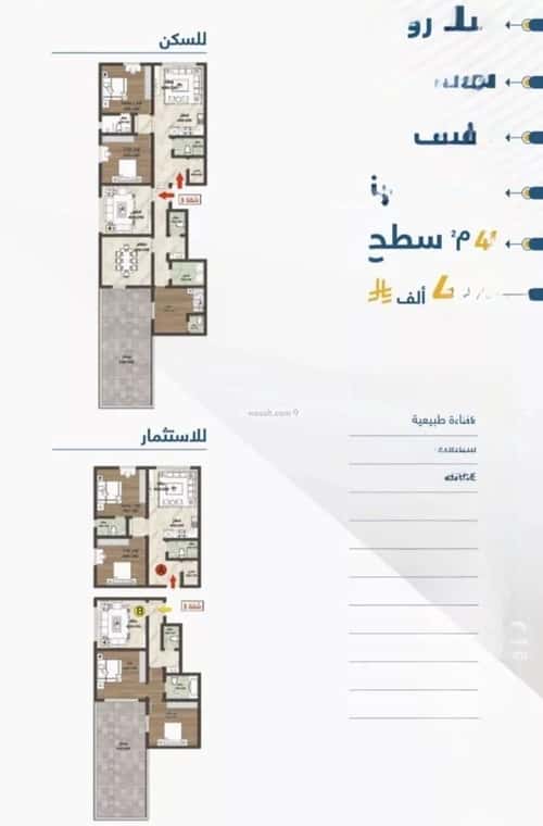 شقة ب 4 غرف حكومي1، شمال جدة، جدة