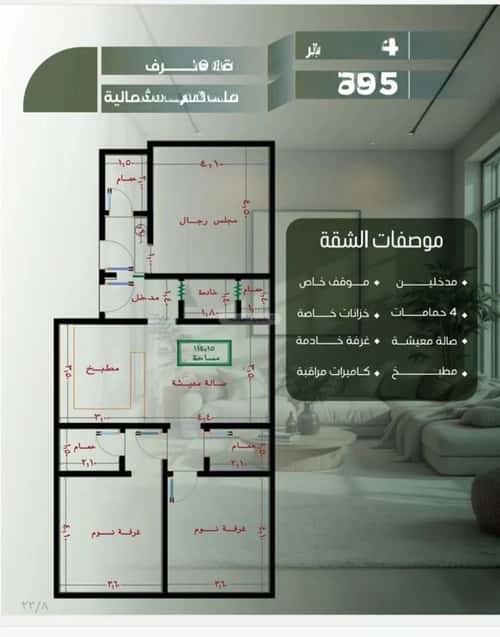 شقة ب 7 غرف الصفاء، شمال جدة، جدة