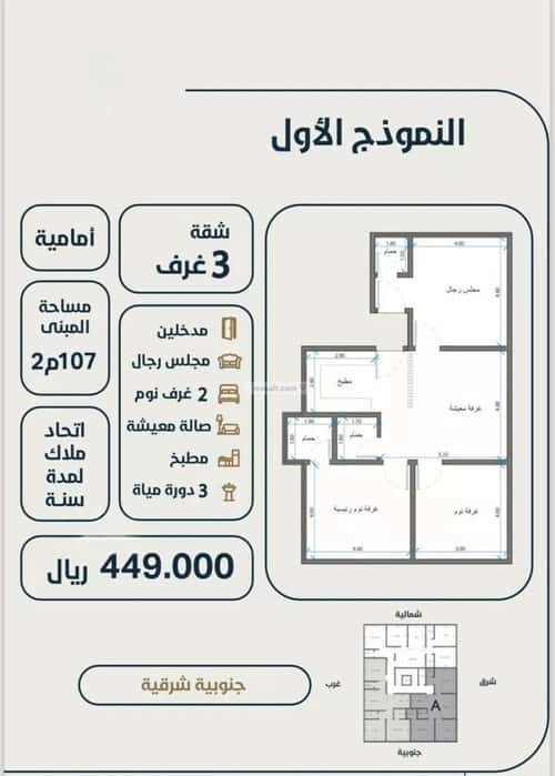 شقة ب 4 غرف النعيم، شمال جدة، جدة