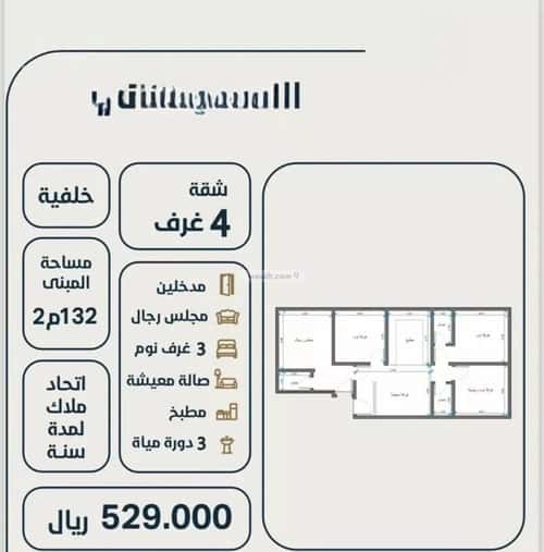 شقة ب 4 غرف النعيم، شمال جدة، جدة