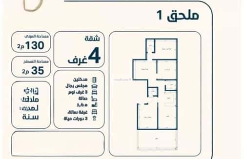 Apartment with 5 Bedrooms Al Naeem, North Jeddah, Jeddah
