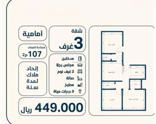 شقة ب 5 غرف النعيم، شمال جدة، جدة