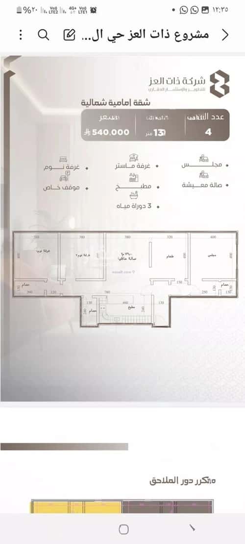 شقة بغرفتين النعيم، شمال جدة، جدة