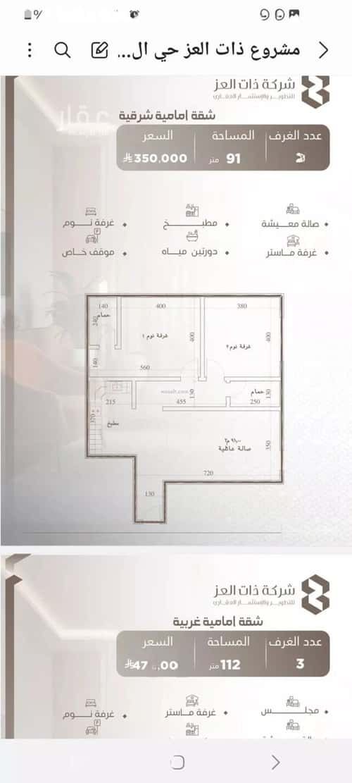 Apartment with 2 Bedrooms Al Naeem, North Jeddah, Jeddah