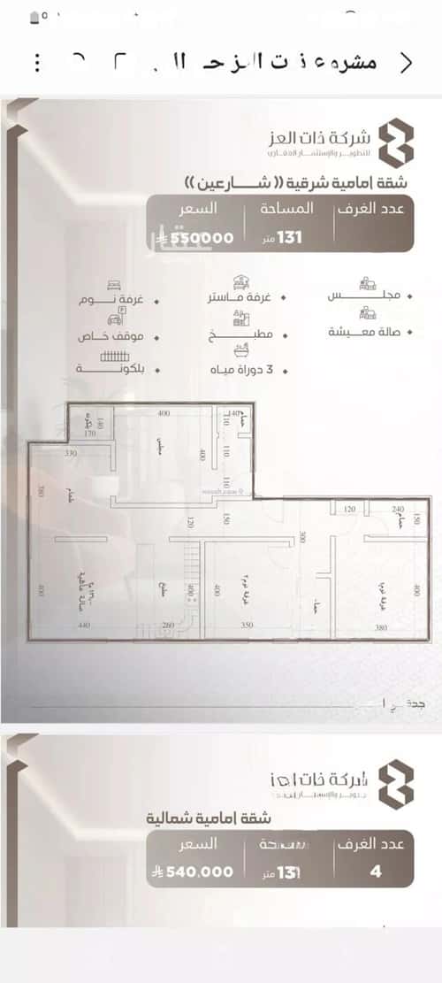 شقة بغرفتين النعيم، شمال جدة، جدة