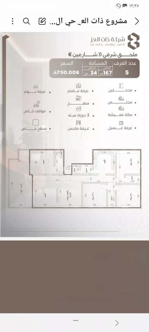 Apartment with 2 Bedrooms Al Naeem, North Jeddah, Jeddah