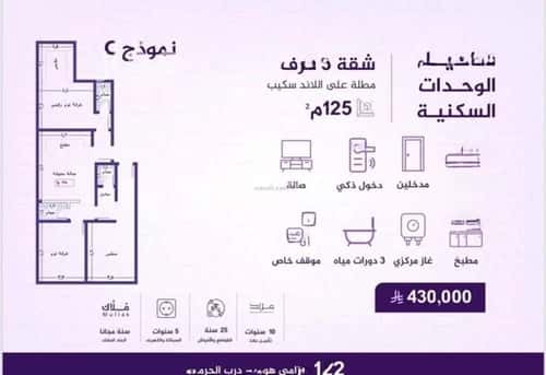 شقة ب 4 غرف الفيحاء، جنوب جدة، جدة