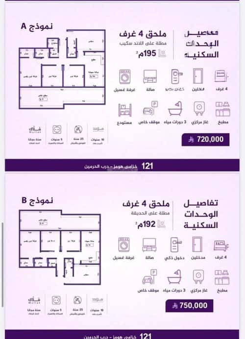 شقة ب 4 غرف الفيحاء، جنوب جدة، جدة