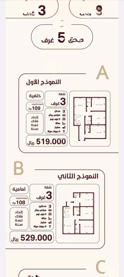 شقة ب 3 غرف الحمراء، شمال جدة، جدة