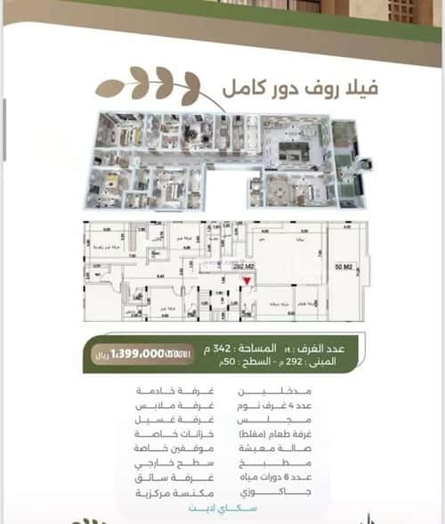 شقة ب 6 غرف السلامة، شمال جدة، جدة