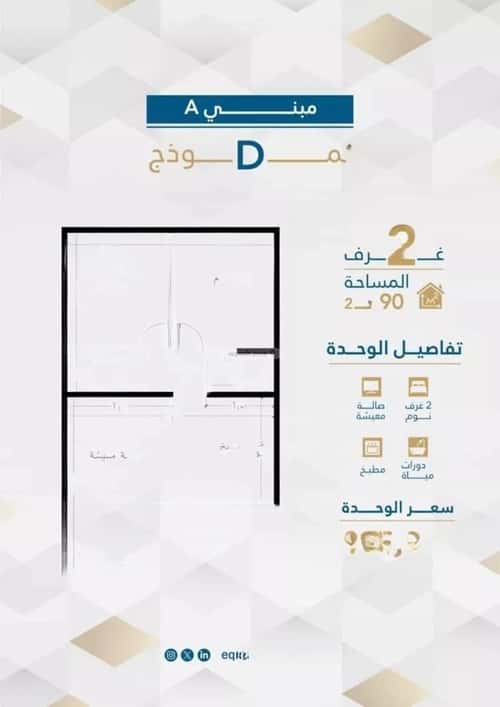 شقة بغرفتين الفيحاء، جنوب جدة، جدة
