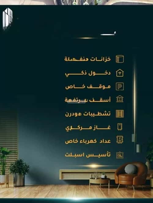 Apartment with 2 Bedrooms Al Thagur, South Jeddah, Jeddah