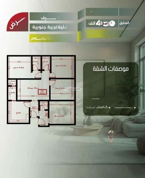 شقة ب 4 غرف الصفاء، شمال جدة، جدة