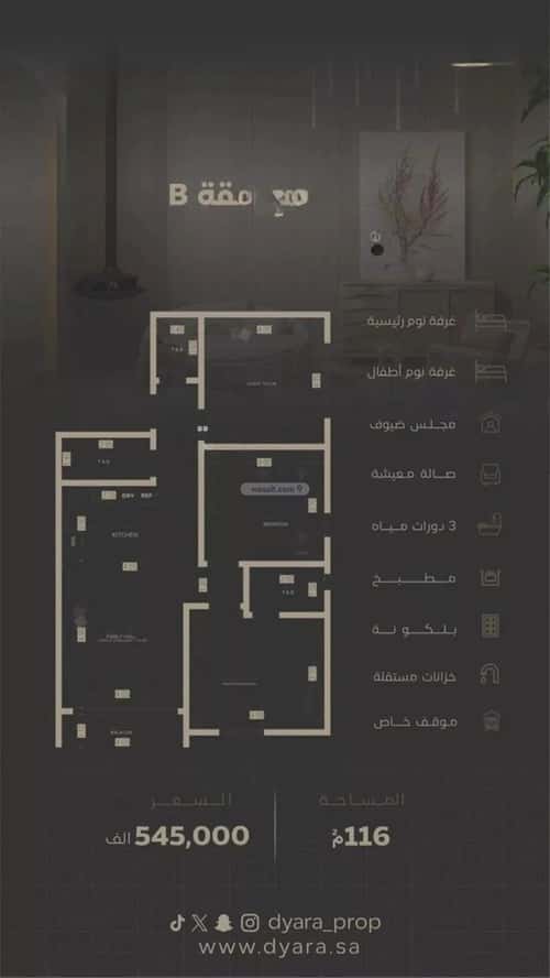 Apartment with 4 Bedrooms Al Salamah, North Jeddah, Jeddah