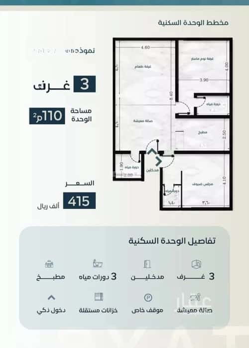 شقة ب 3 غرف السلامة، شمال جدة، جدة