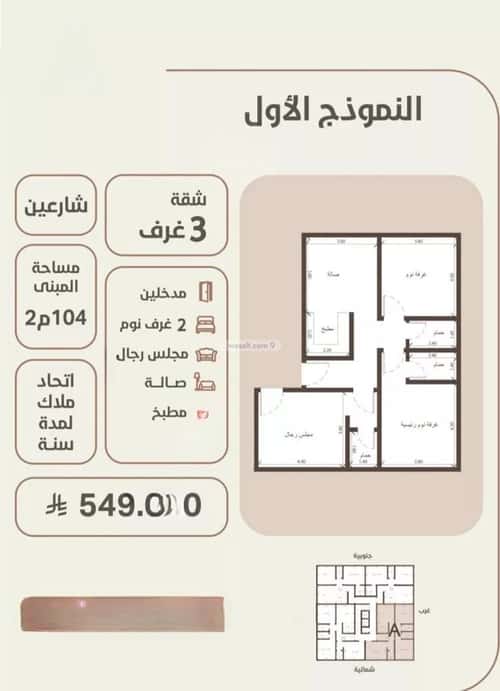 شقة ب 3 غرف الروضة، شمال جدة، جدة