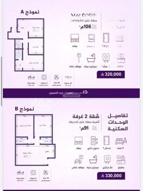 شقة بغرفتين الفيحاء، جنوب جدة، جدة