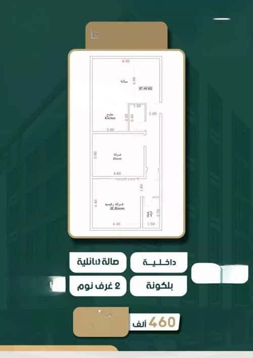 Apartment with 2 Bedrooms Al Rawdhah, North Jeddah, Jeddah