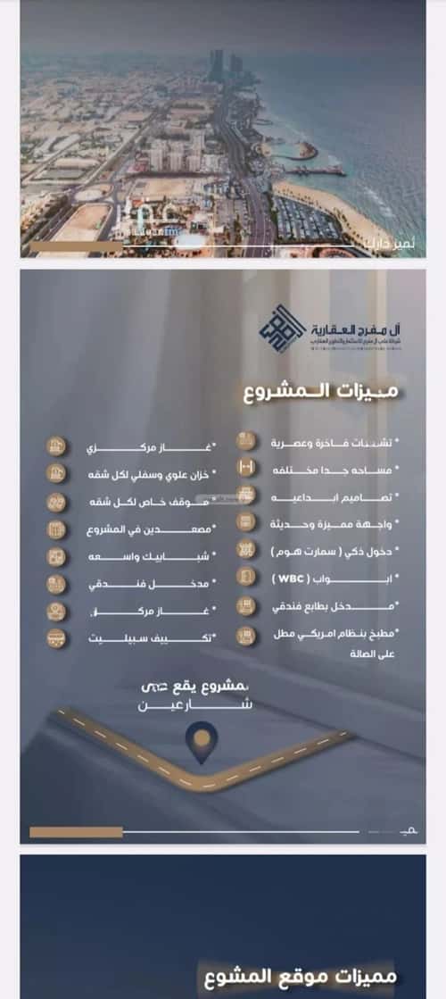 شقة ب 5 غرف النزهة، شمال جدة، جدة