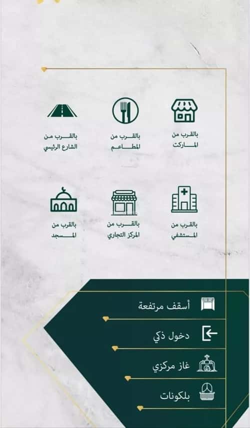 Apartment with 3 Bedrooms Al Salamah, North Jeddah, Jeddah