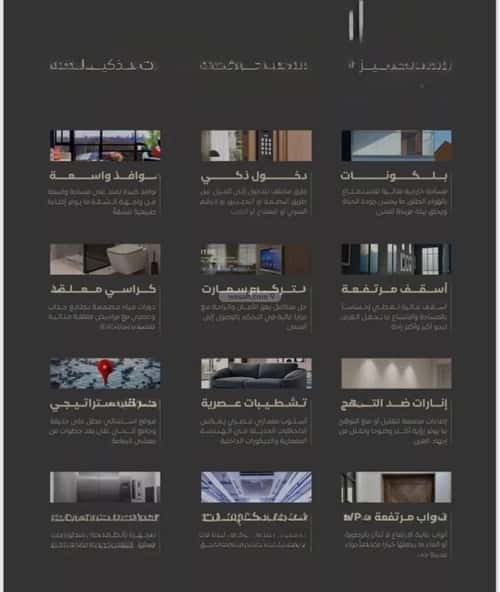 شقة ب 4 غرف السلامة، شمال جدة، جدة