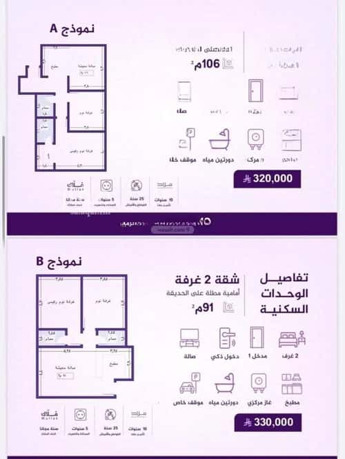 شقة بغرفتين الفيحاء، جنوب جدة، جدة