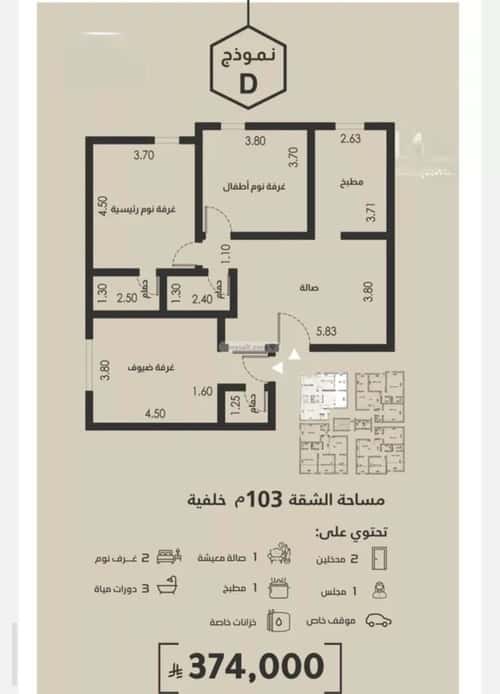شقة ب 3 غرف الفيصلية، شمال جدة، جدة