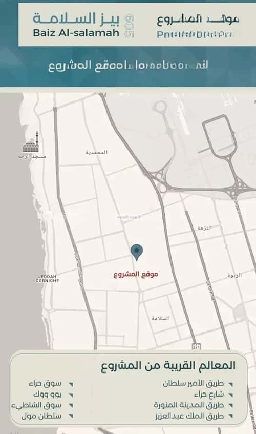 شقة ب 3 غرف السلامة، شمال جدة، جدة