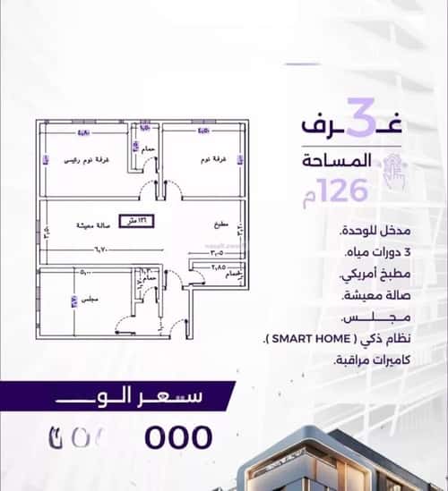 شقة ب 3 غرف الزهراء، شمال جدة، جدة