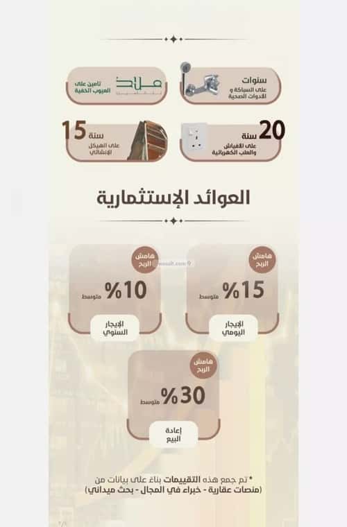 شقة ب 4 غرف الروضة، شمال جدة، جدة