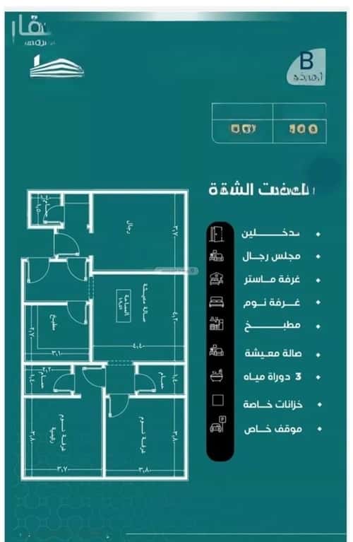 Apartment with 3 Bedrooms Al Safa, North Jeddah, Jeddah