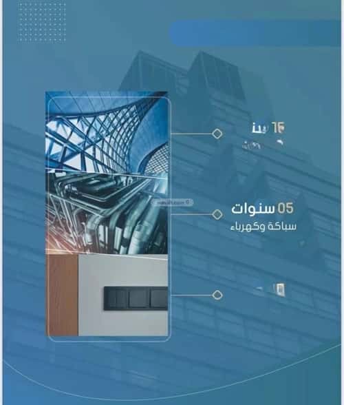 Apartment with 5 Bedrooms Al Swaryee, North Jeddah, Jeddah