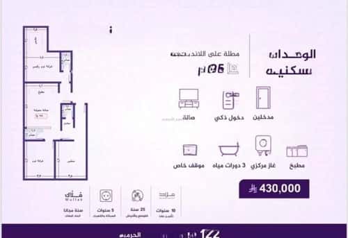 شقة ب 3 غرف الفيحاء، جنوب جدة، جدة