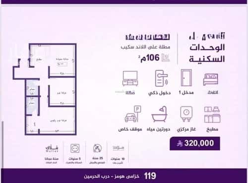 Apartment with 3 Bedrooms Al Faiha|A, South Jeddah, Jeddah