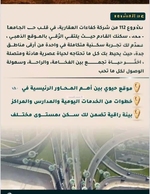 شقة بغرفتين الثغر، جنوب جدة، جدة