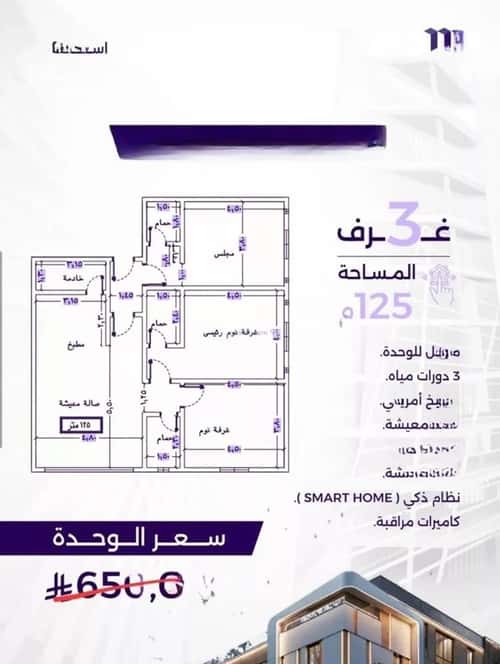 شقة ب 3 غرف الزهراء، شمال جدة، جدة