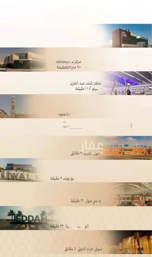 شقة بغرفتين Al Bawadi, North Jeddah, Jeddah