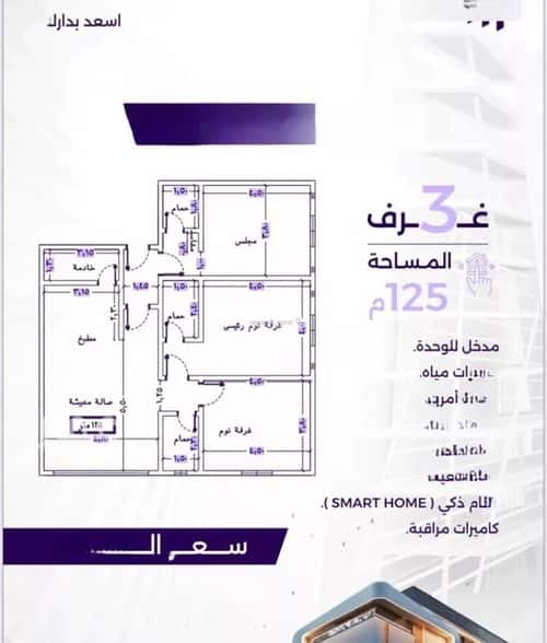 شقة ب 3 غرف الزهراء، شمال جدة، جدة