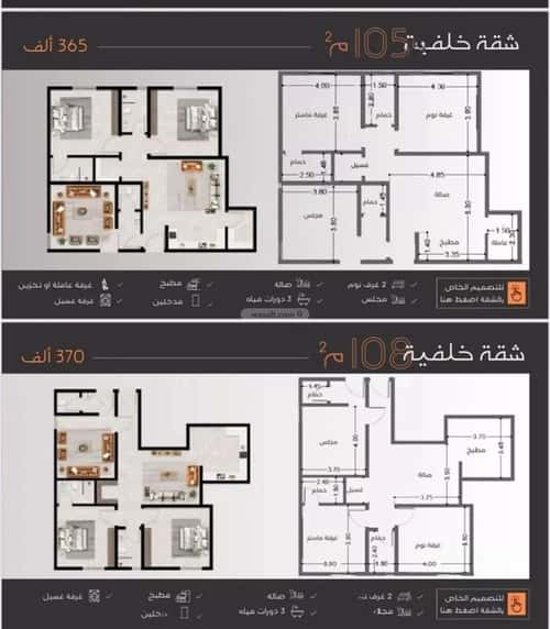 Apartment with 4 Bedrooms Al Nuzha, North Jeddah, Jeddah