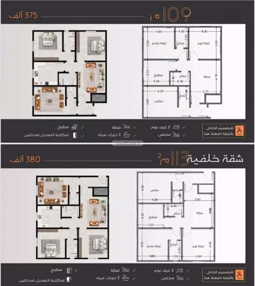 شقة ب 4 غرف النزهة، شمال جدة، جدة