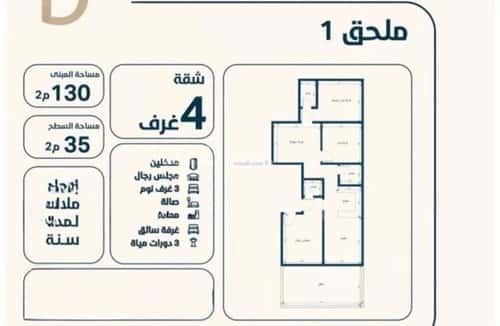 Apartment with 4 Bedrooms Al Naeem, North Jeddah, Jeddah