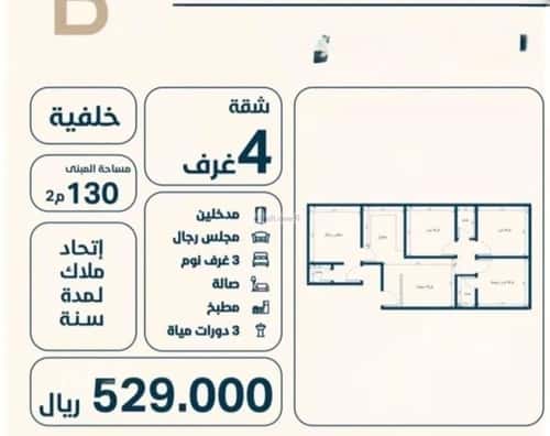 Apartment with 4 Bedrooms Al Naeem, North Jeddah, Jeddah