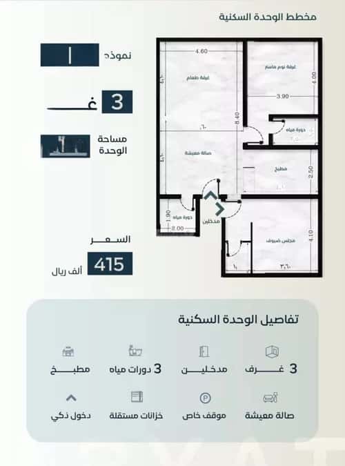 شقة ب 3 غرف السلامة، شمال جدة، جدة