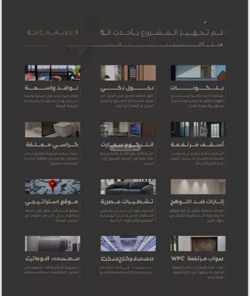 Apartment with 5 Bedrooms Al Salamah, North Jeddah, Jeddah