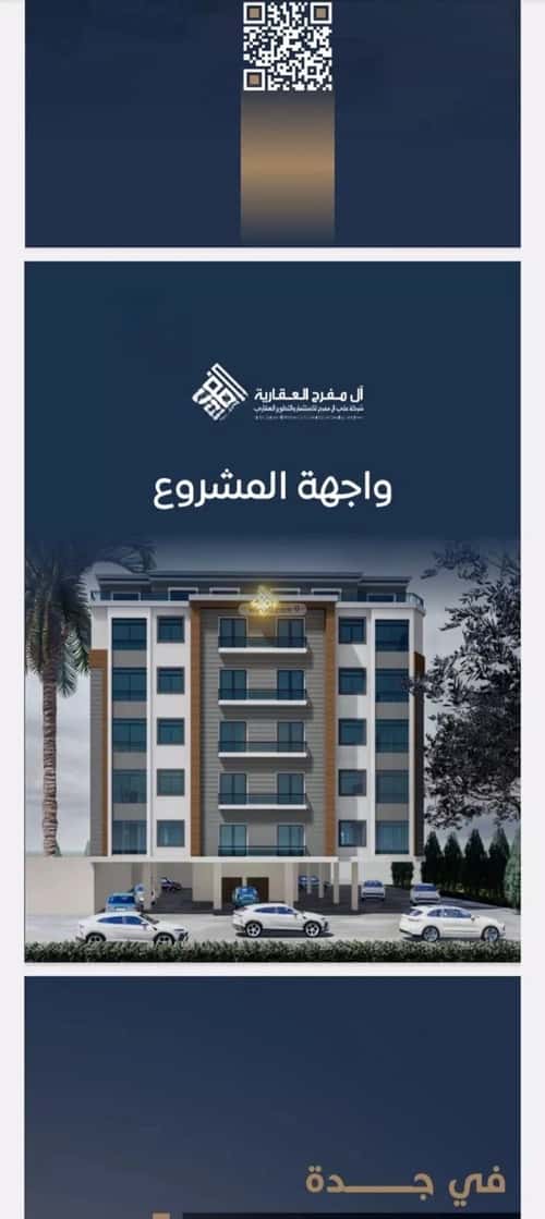 شقة ب 4 غرف النزهة، شمال جدة، جدة