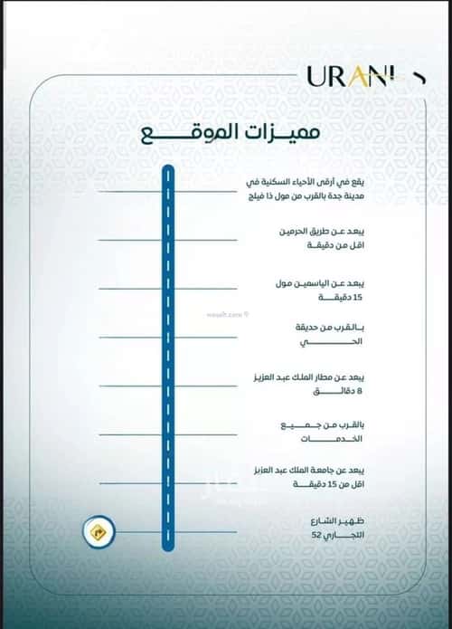 شقة بغرفتين الريان، شرق جدة، جدة