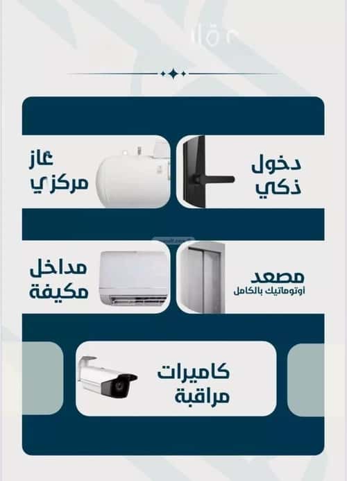 شقة ب 4 غرف النعيم، شمال جدة، جدة